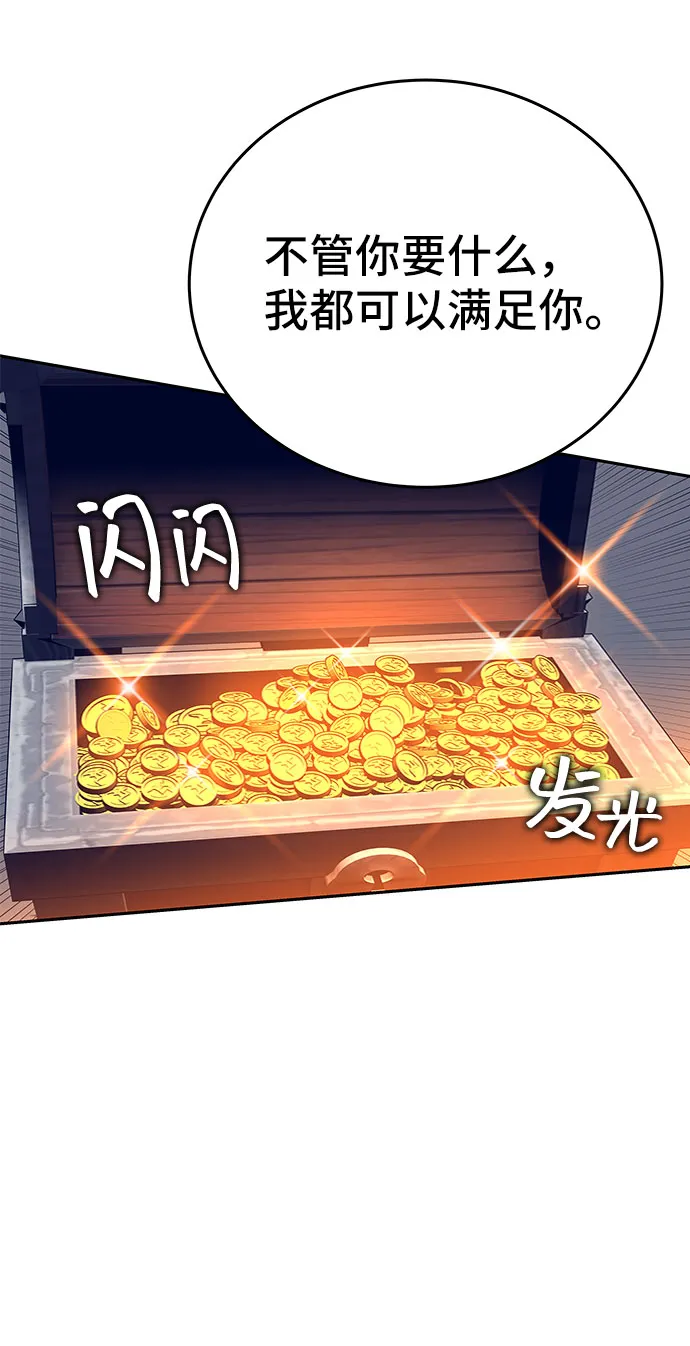 第36话 第4页