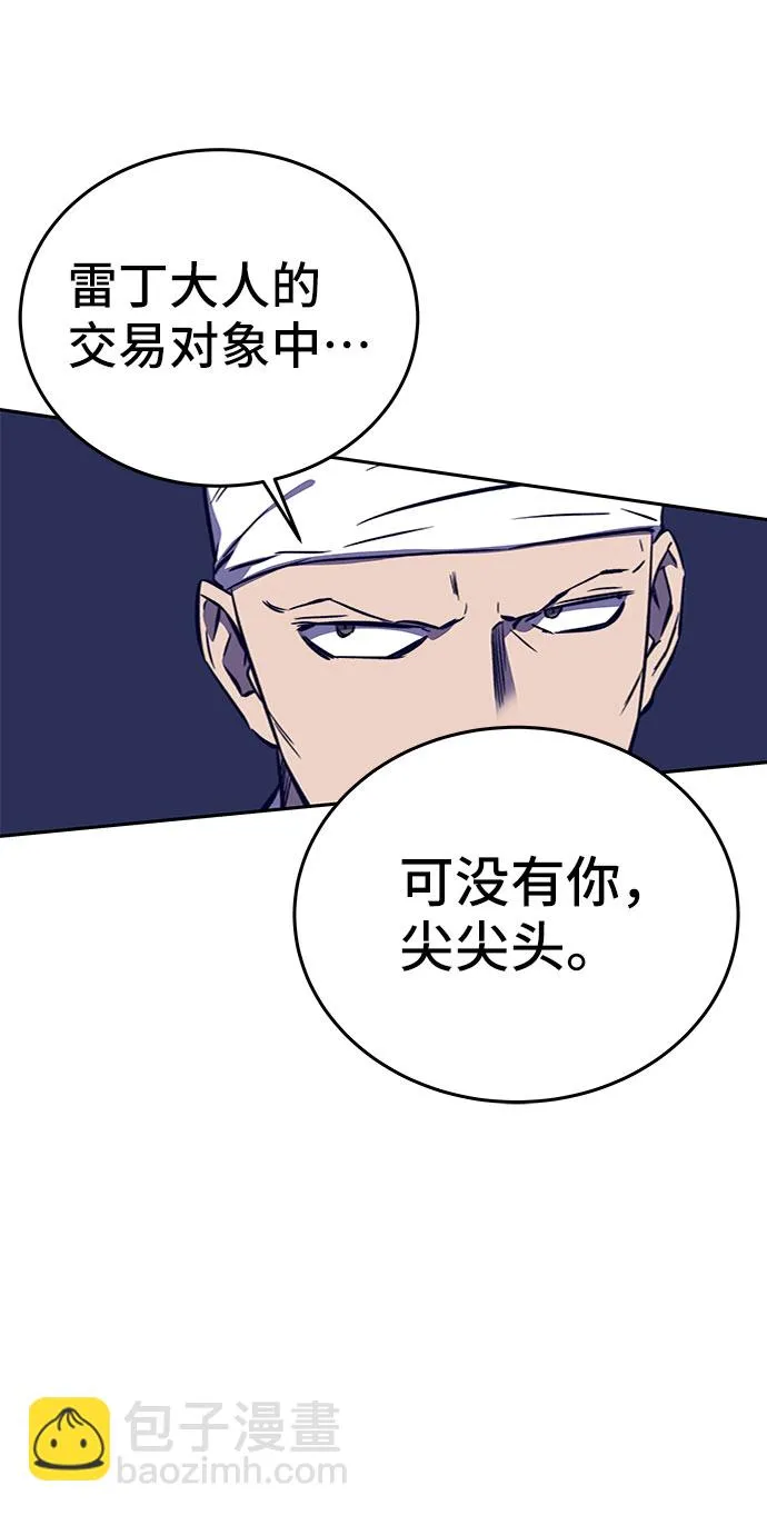 第36话 第11页