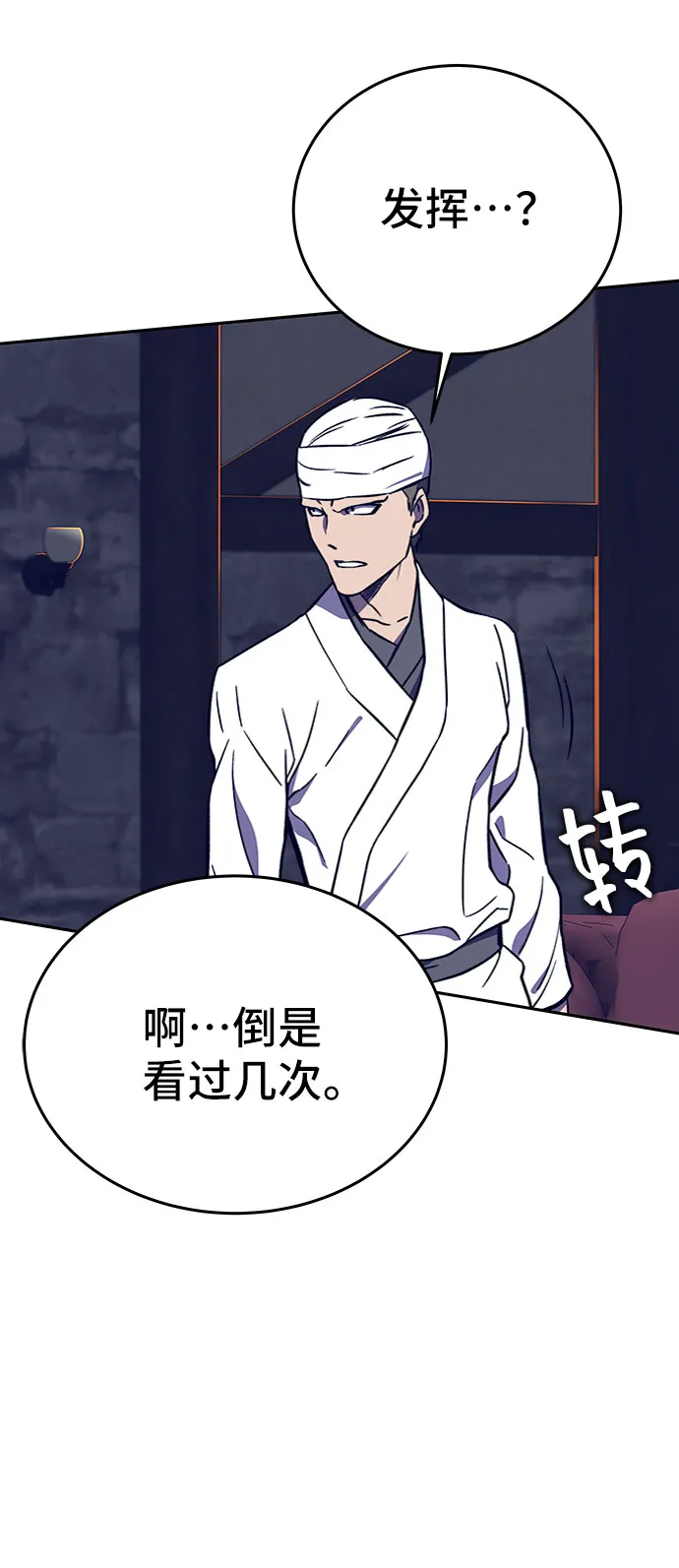 第36话 第14页