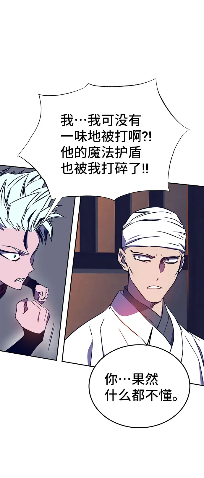 第36话 第16页