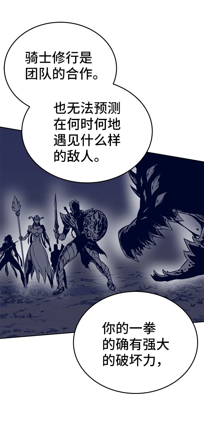 第36话 第17页