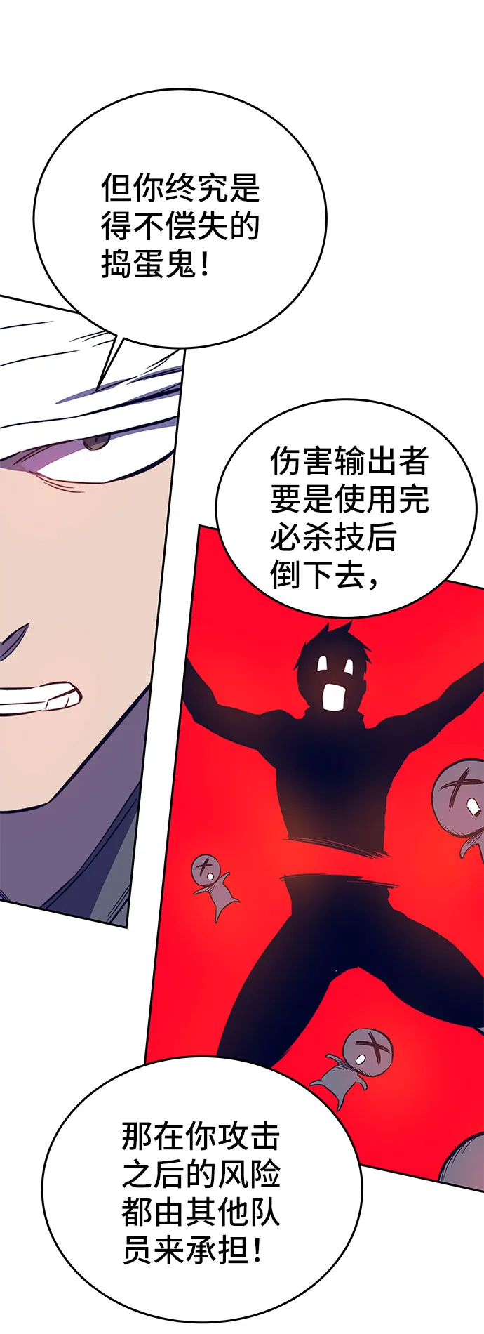 第36话 第18页