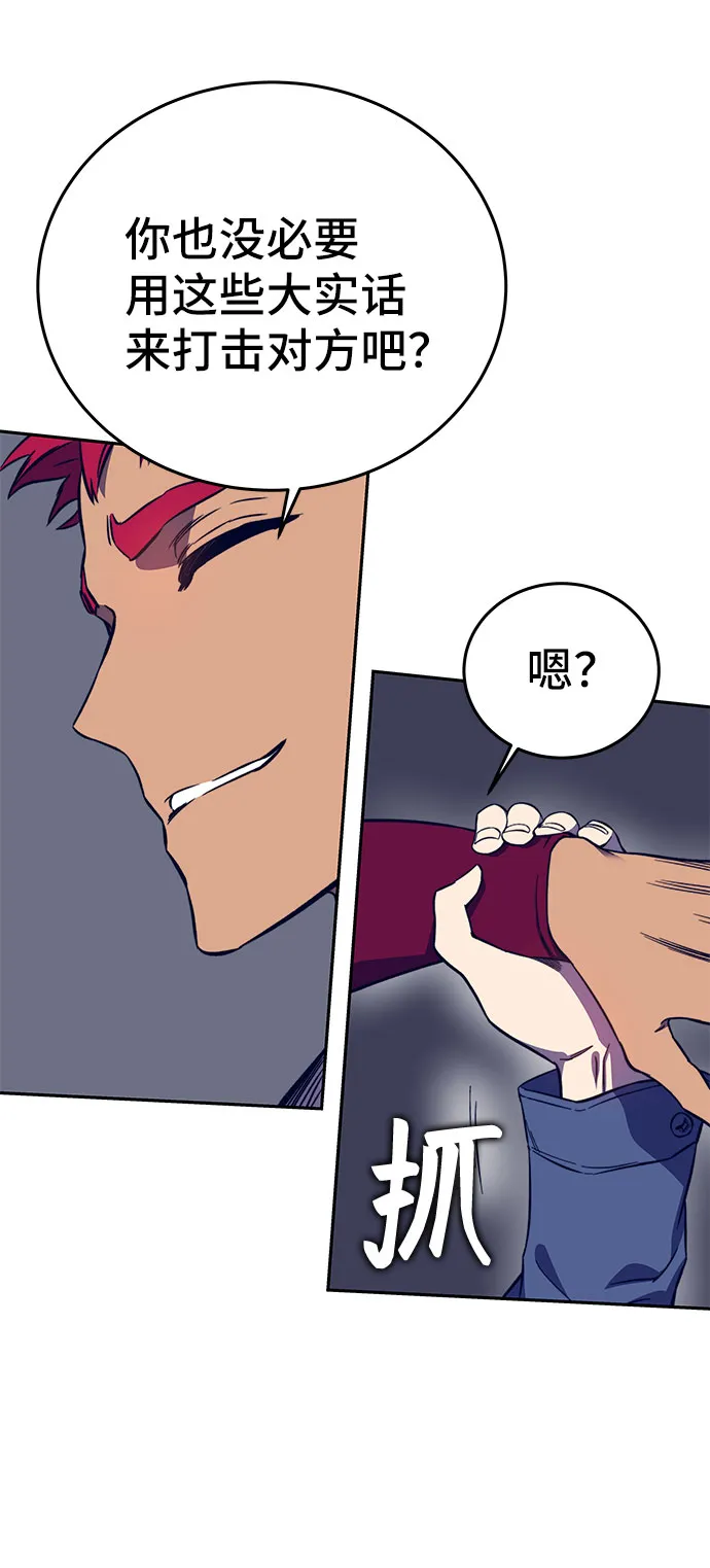 第36话 第23页