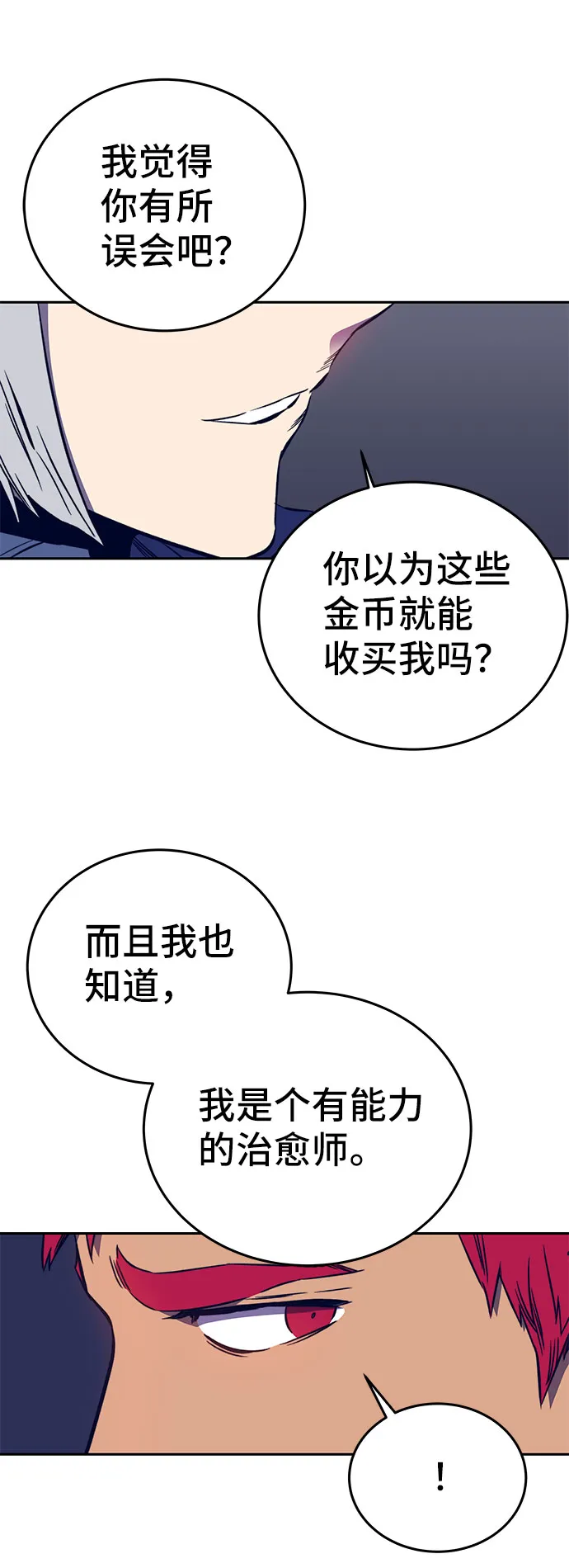 第36话 第24页