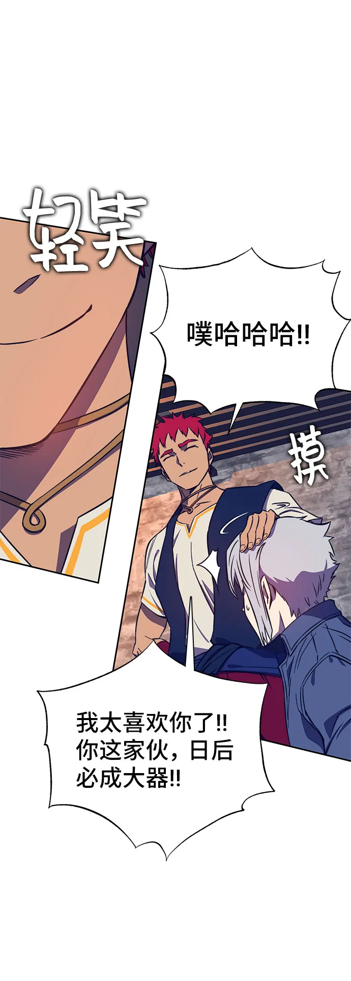 第36话 第26页
