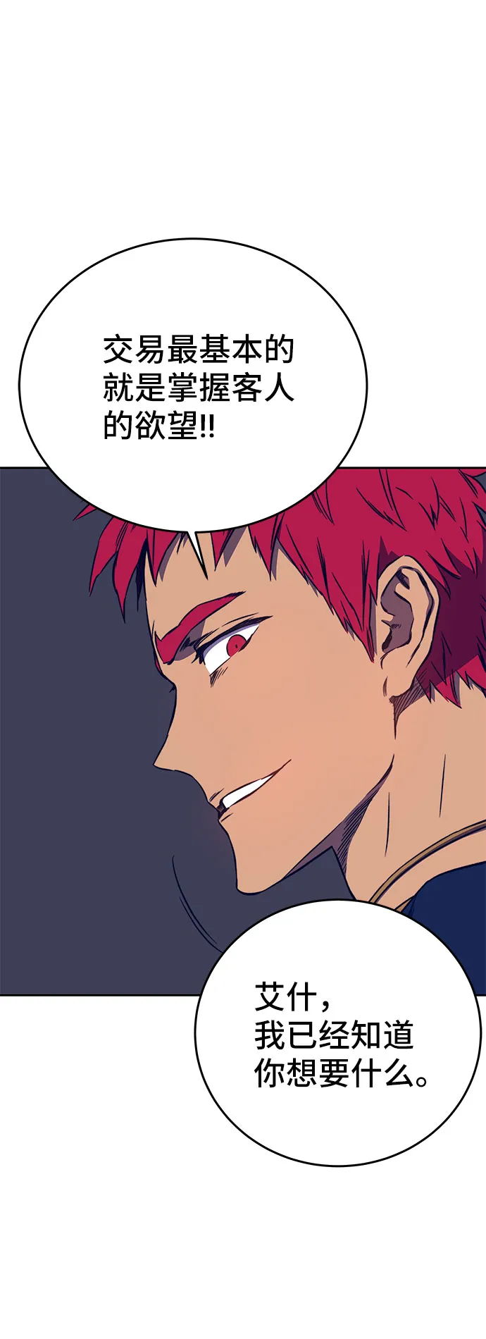 第36话 第28页