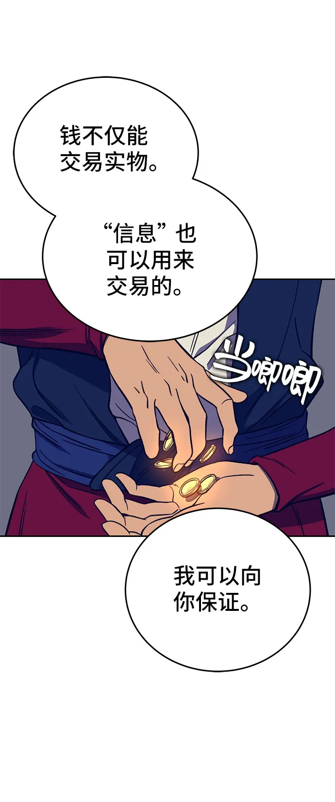 第36话 第33页