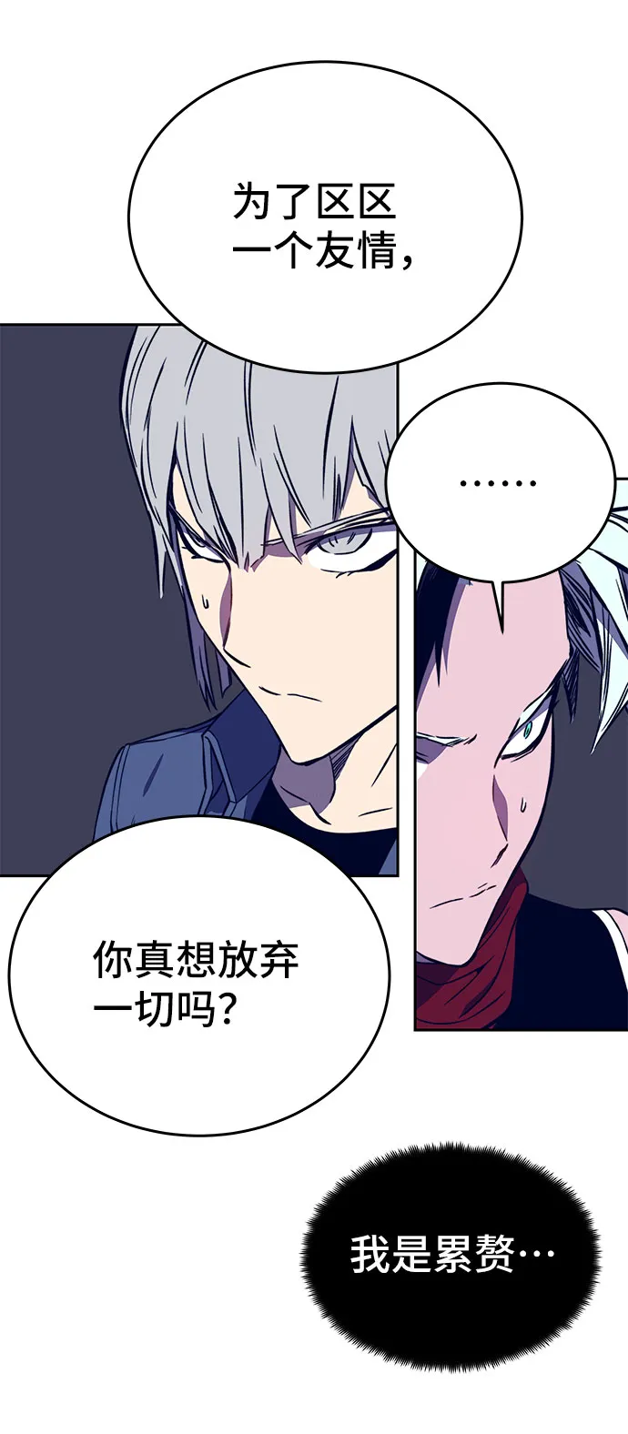 第36话 第61页