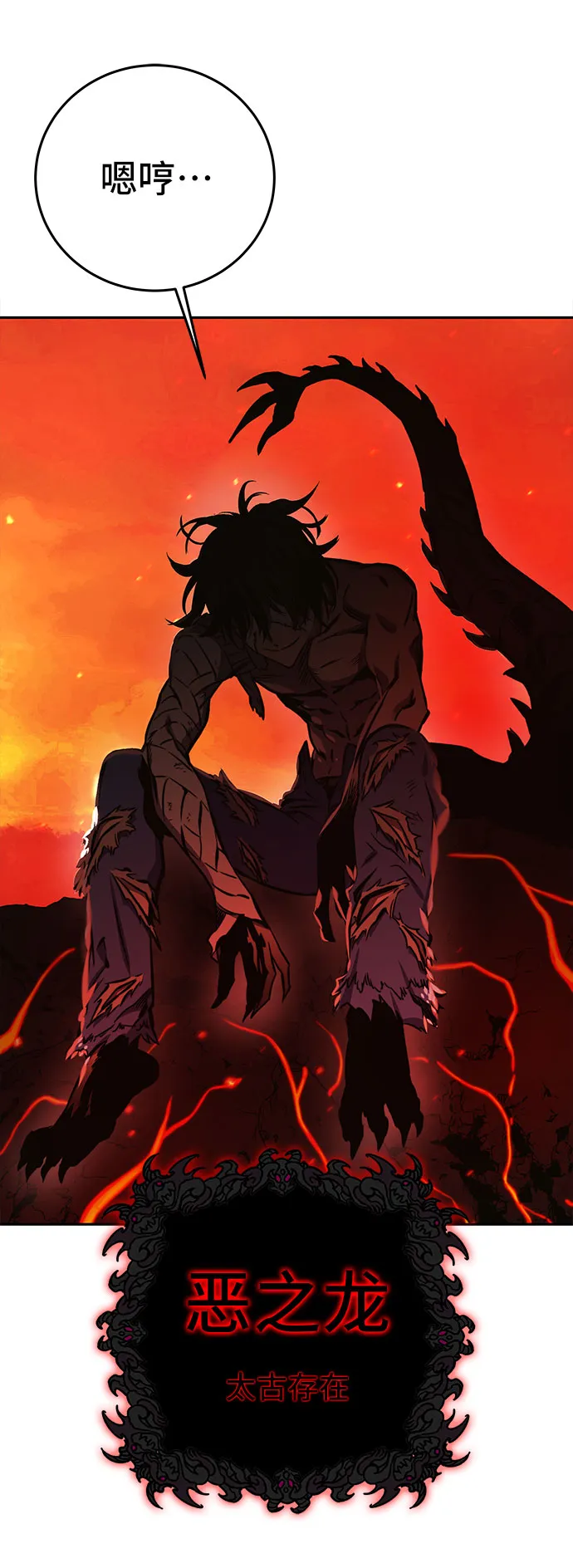 第36话 第73页