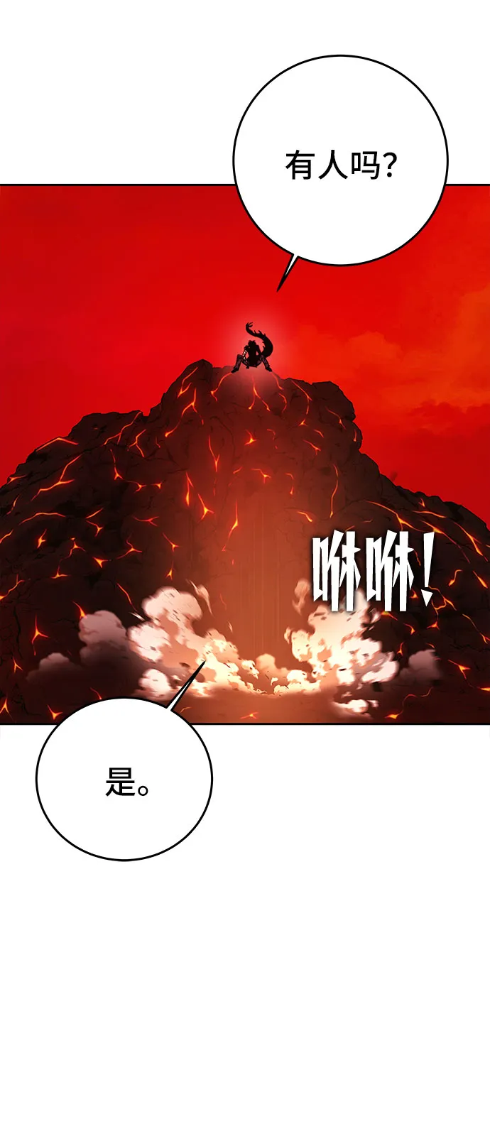 第36话 第75页