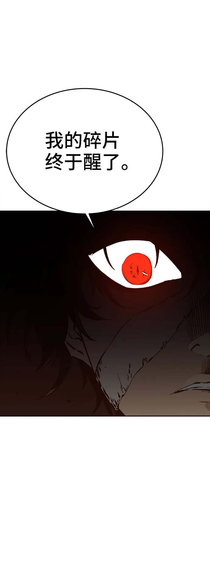 第36话 第76页