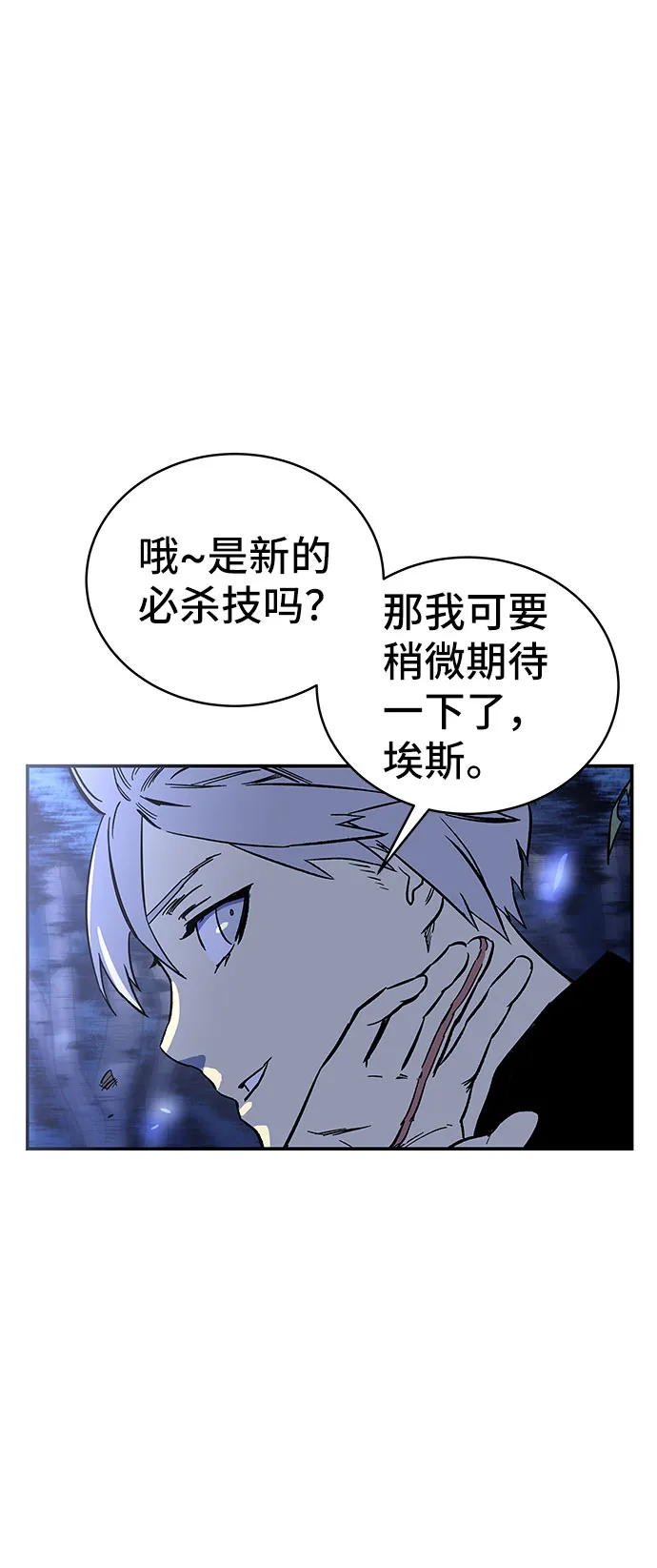 第1话 第7页