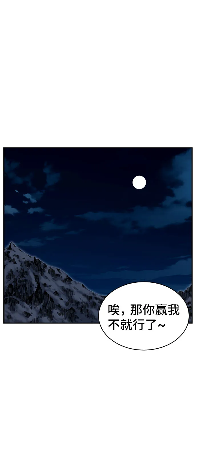 第1话 第10页