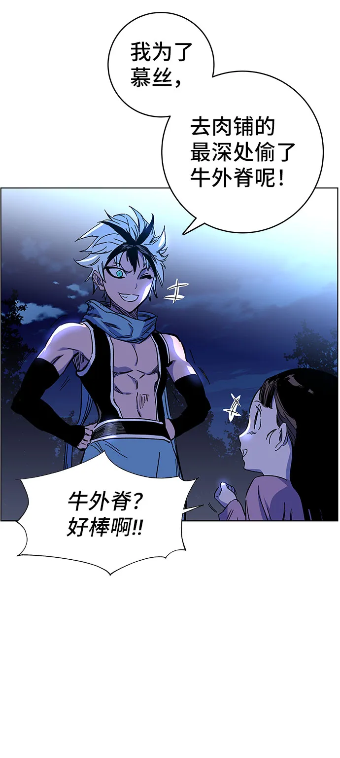 第1话 第54页