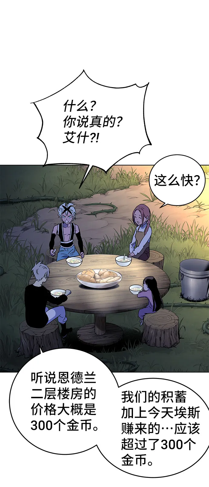 第1话 第70页