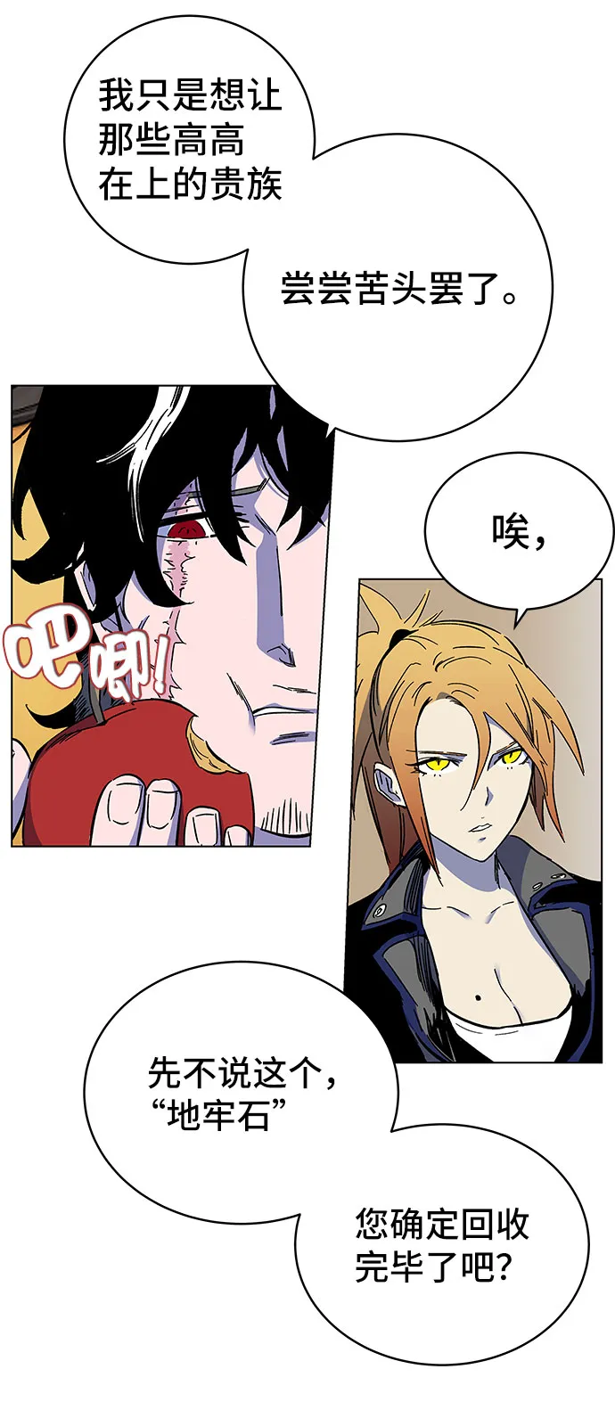 第1话 第81页