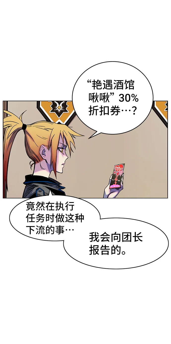 第1话 第85页