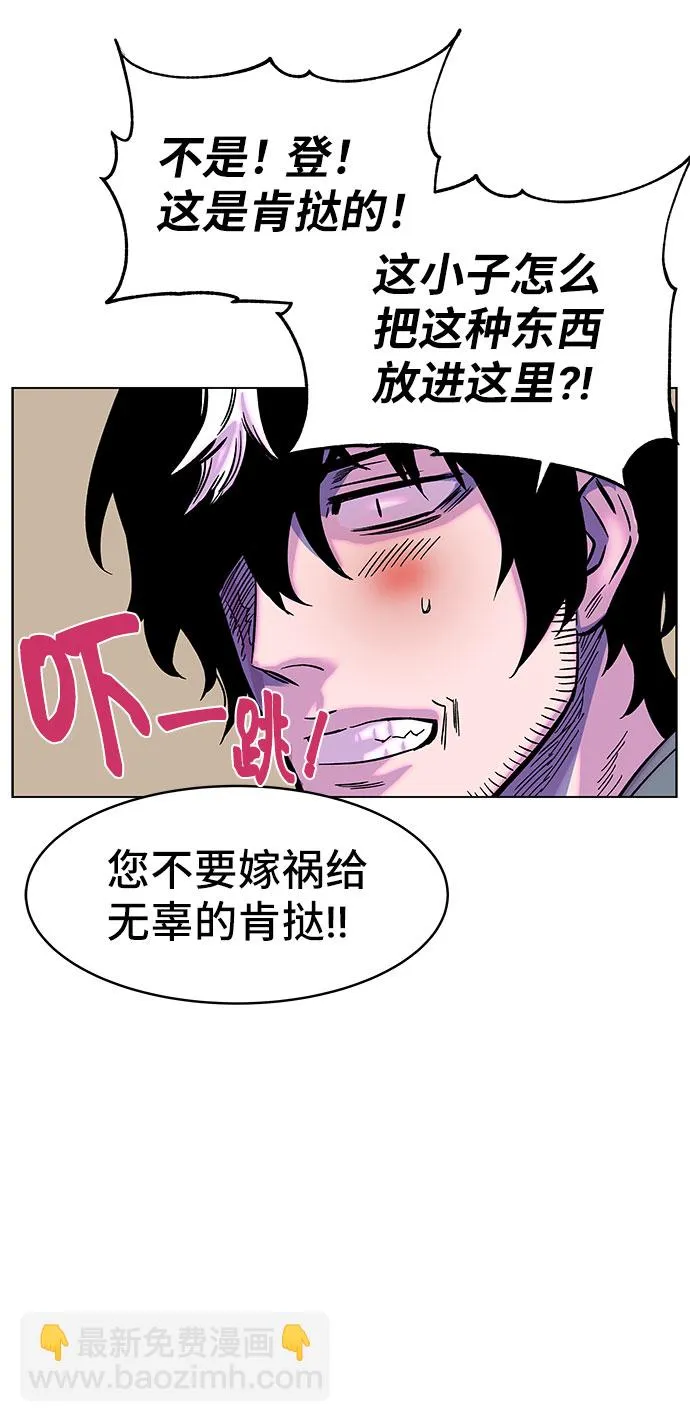 第1话 第86页