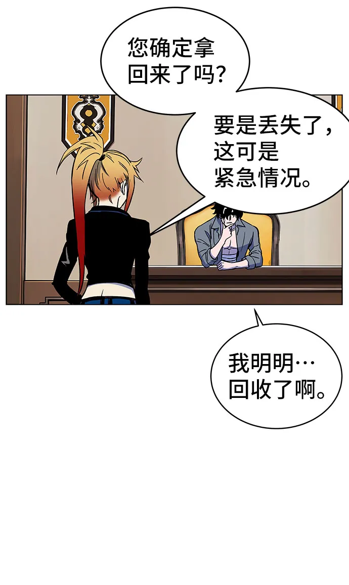 第1话 第87页