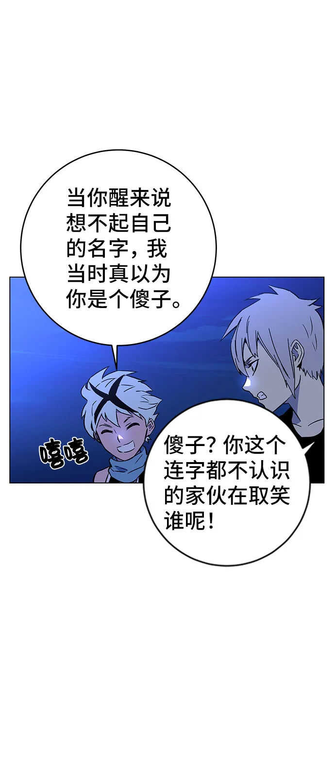 第1话 第120页