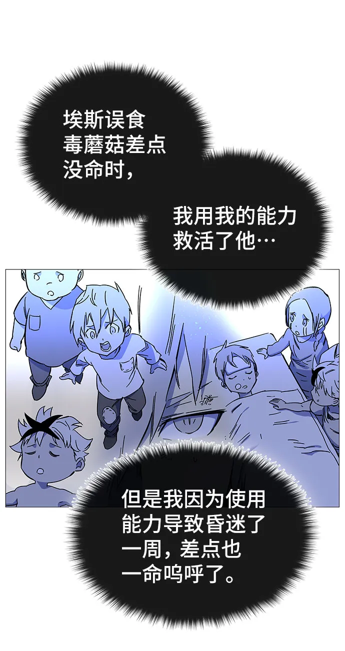 第1话 第216页