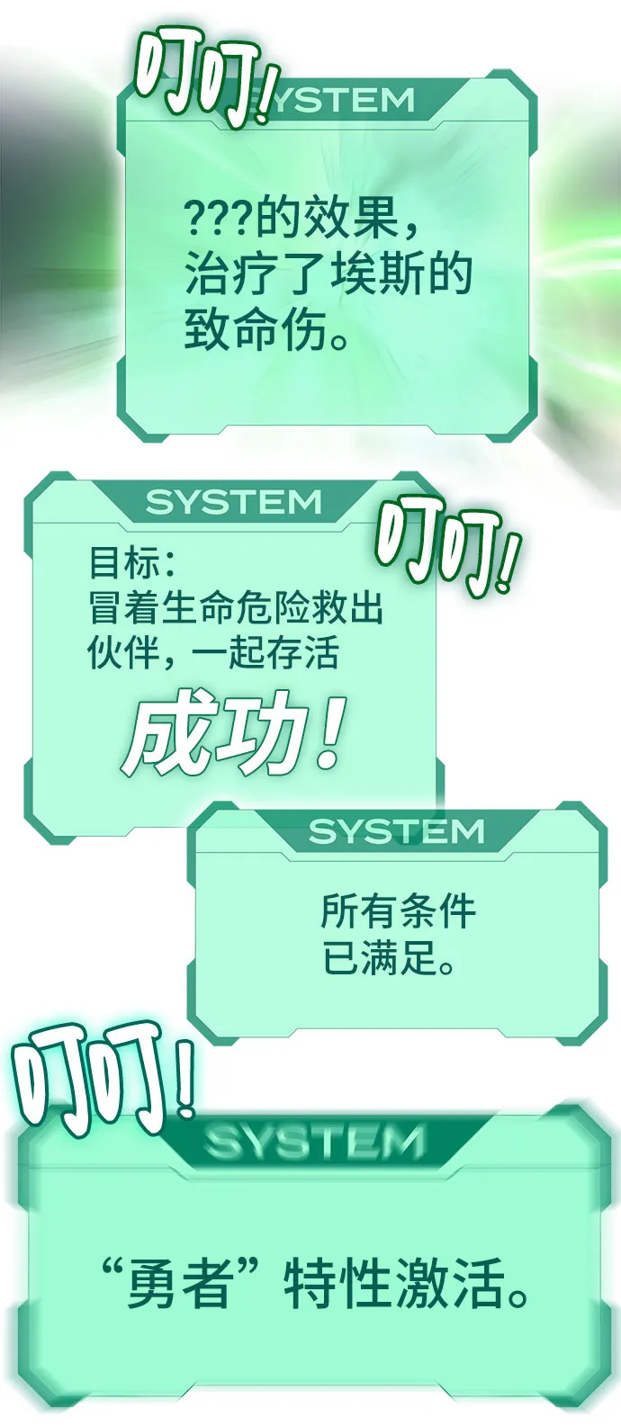 第1话 第222页