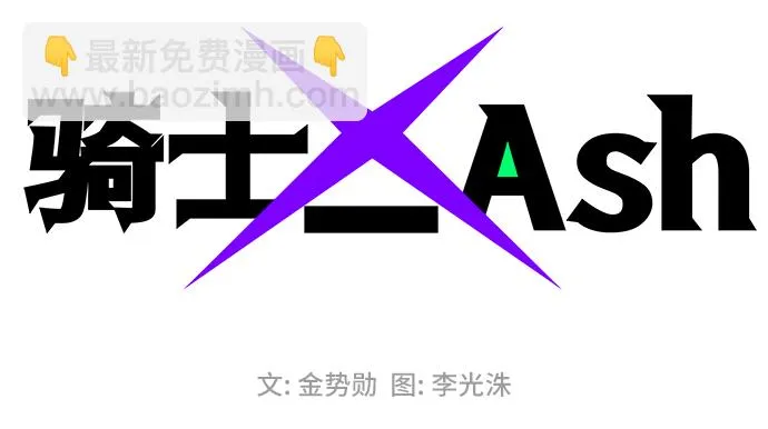 第3话 第2页