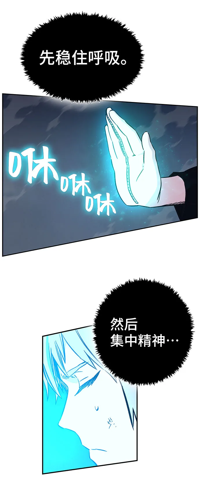第3话 第17页