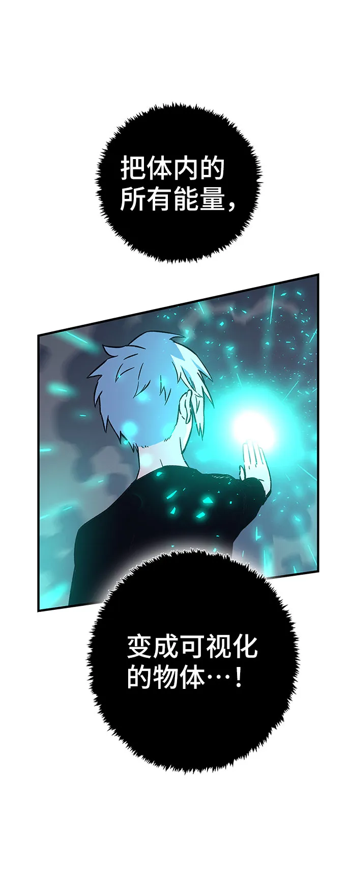 第3话 第18页