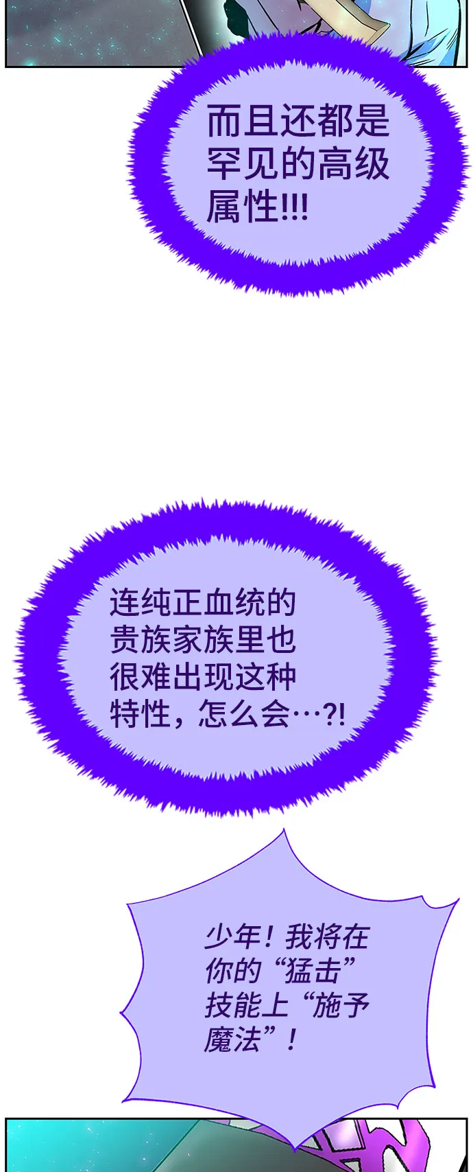 第3话 第28页