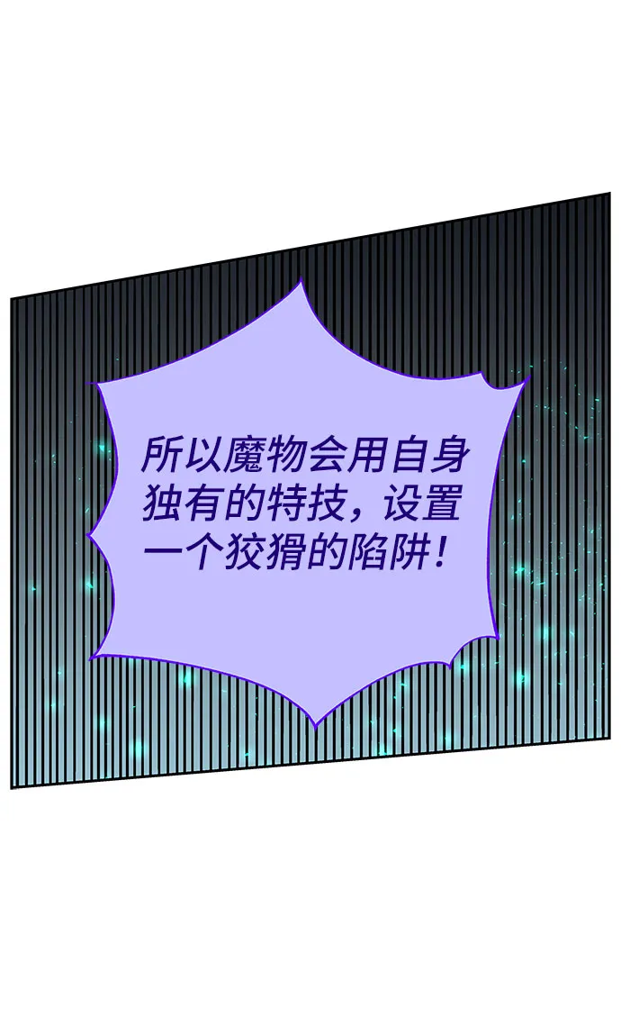 第3话 第42页