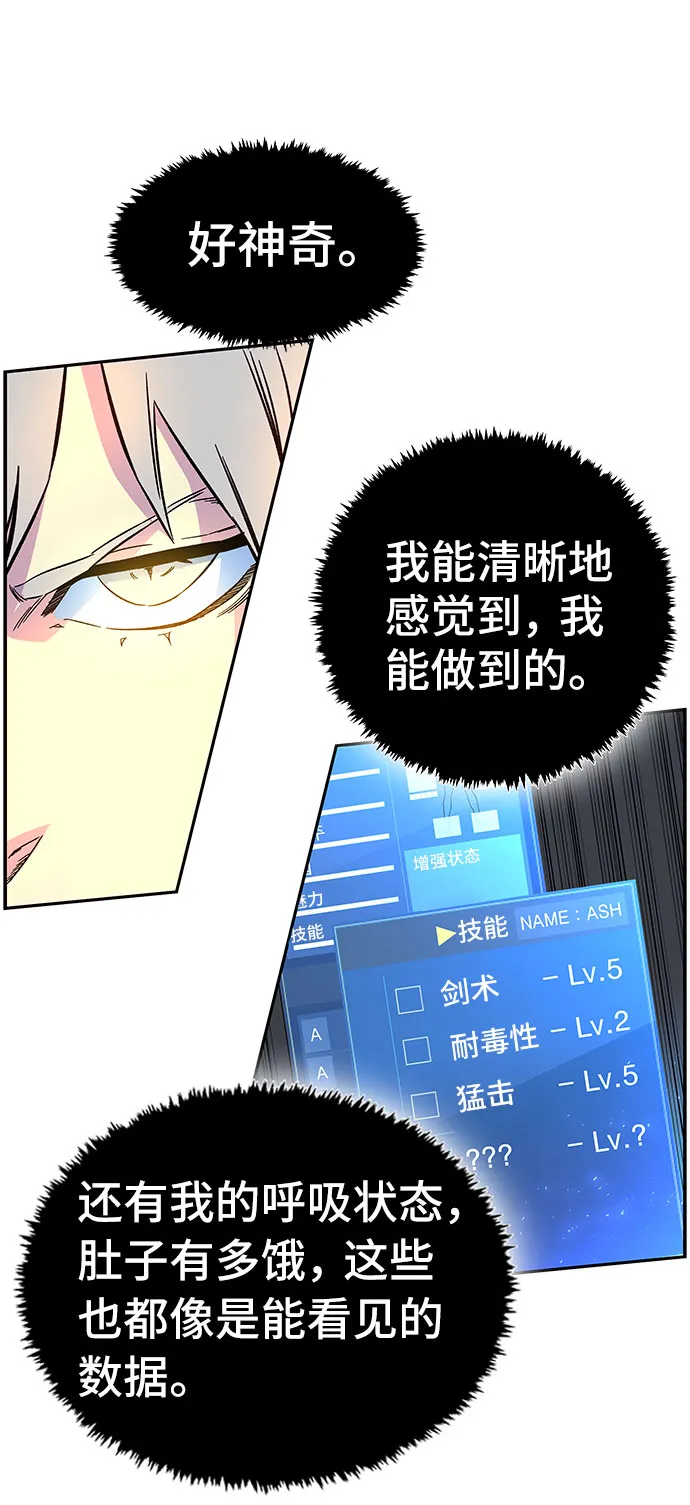 第3话 第43页