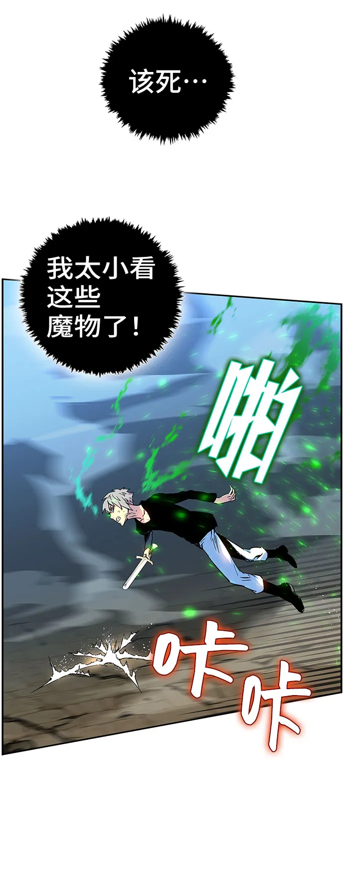 第3话 第49页