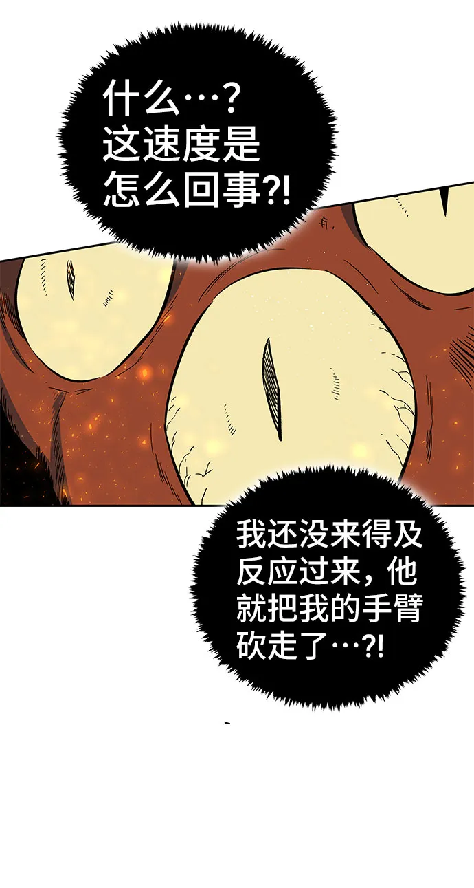 第3话 第67页