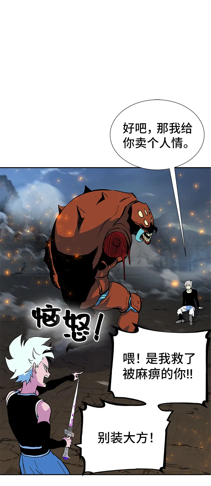 第3话 第71页