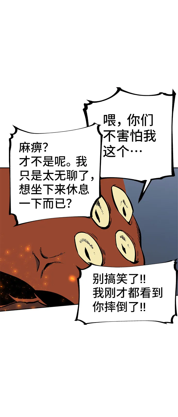 第3话 第72页