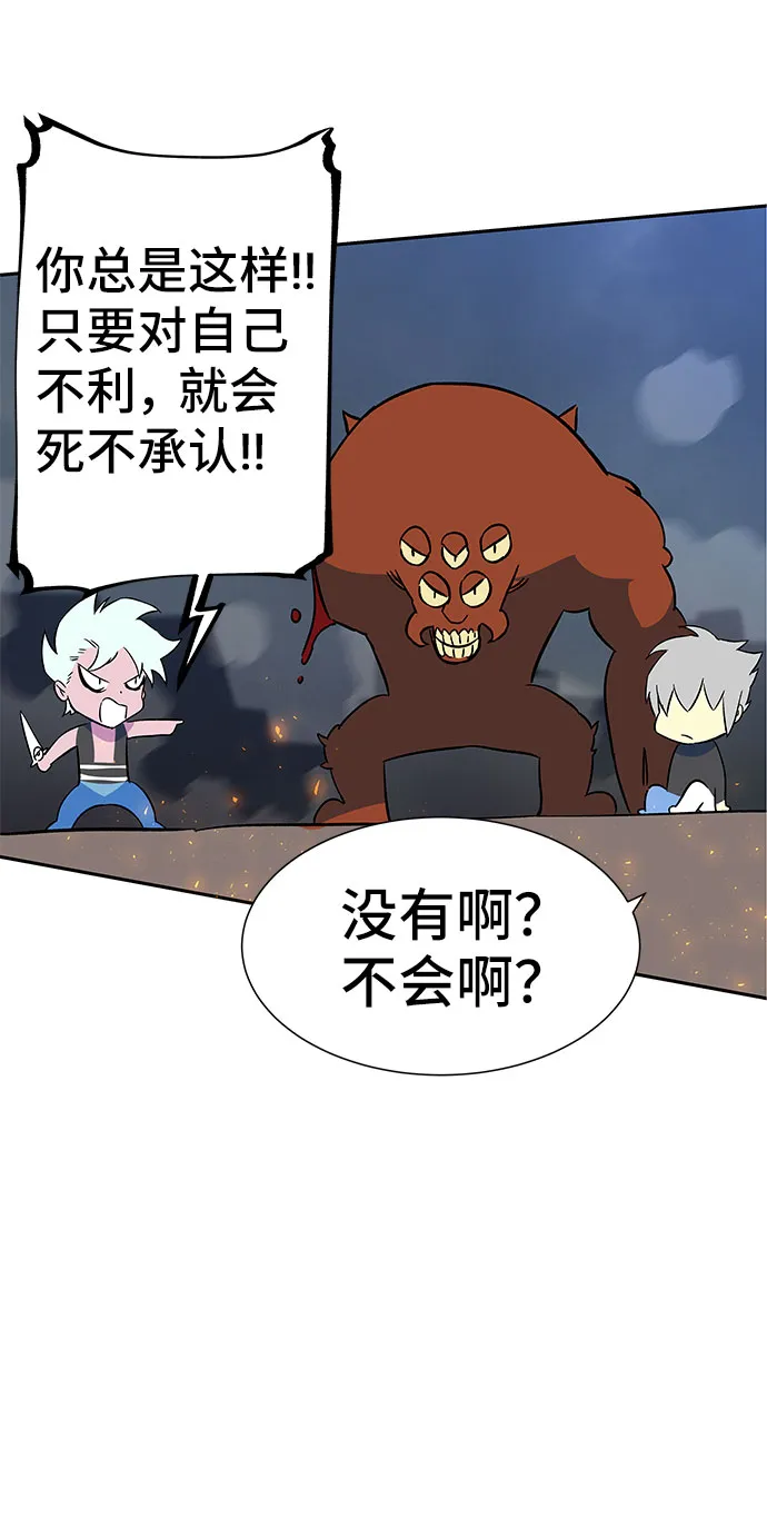 第3话 第73页