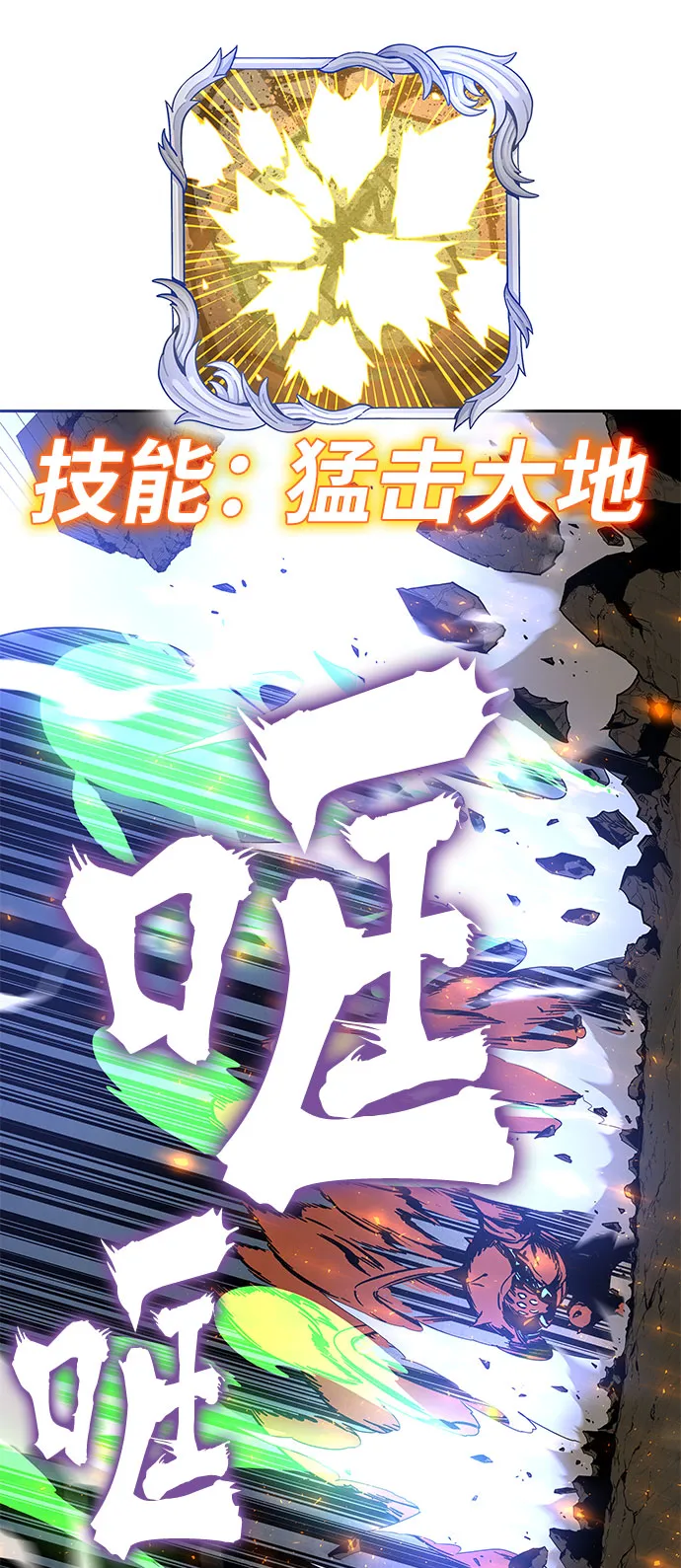 第3话 第77页