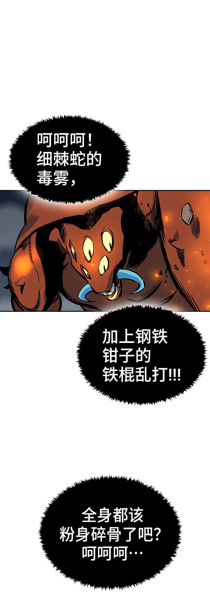 第3话 第80页