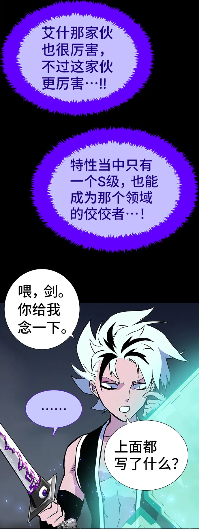 第3话 第104页