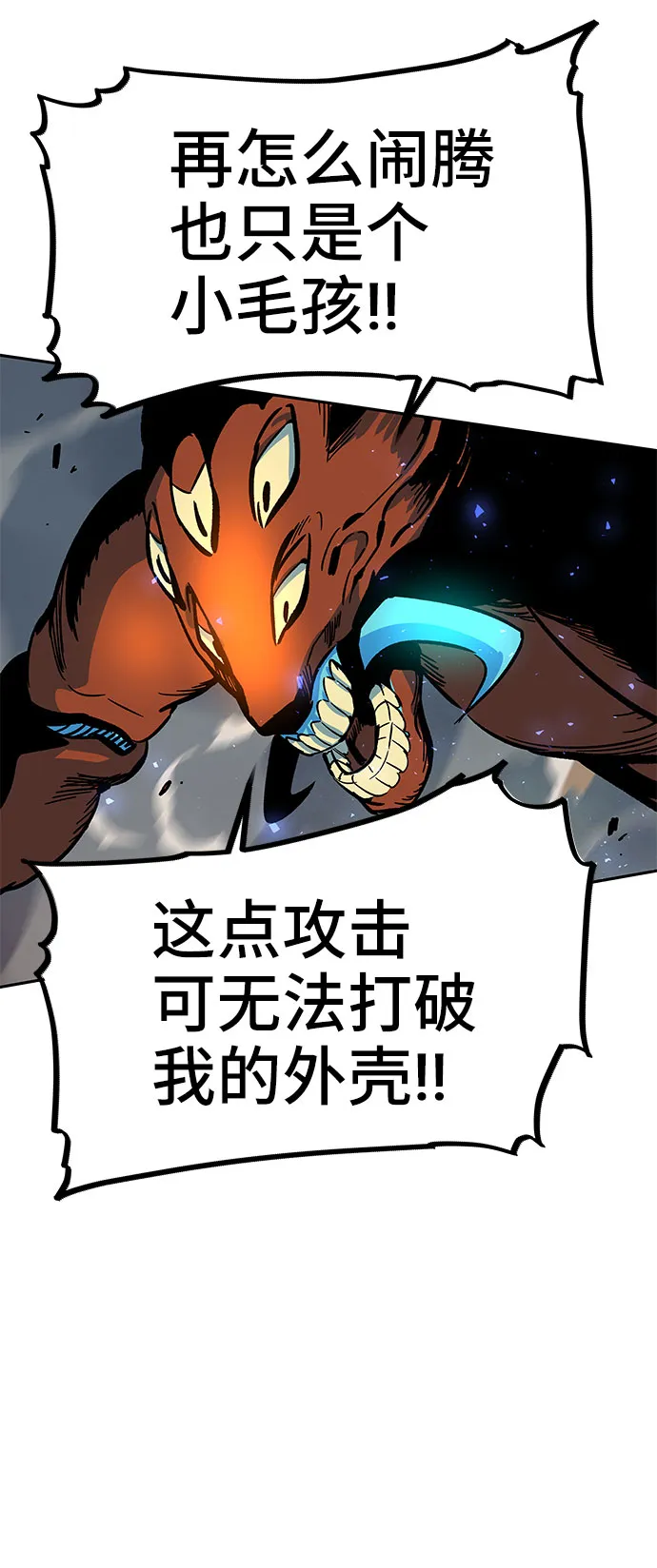 第3话 第111页