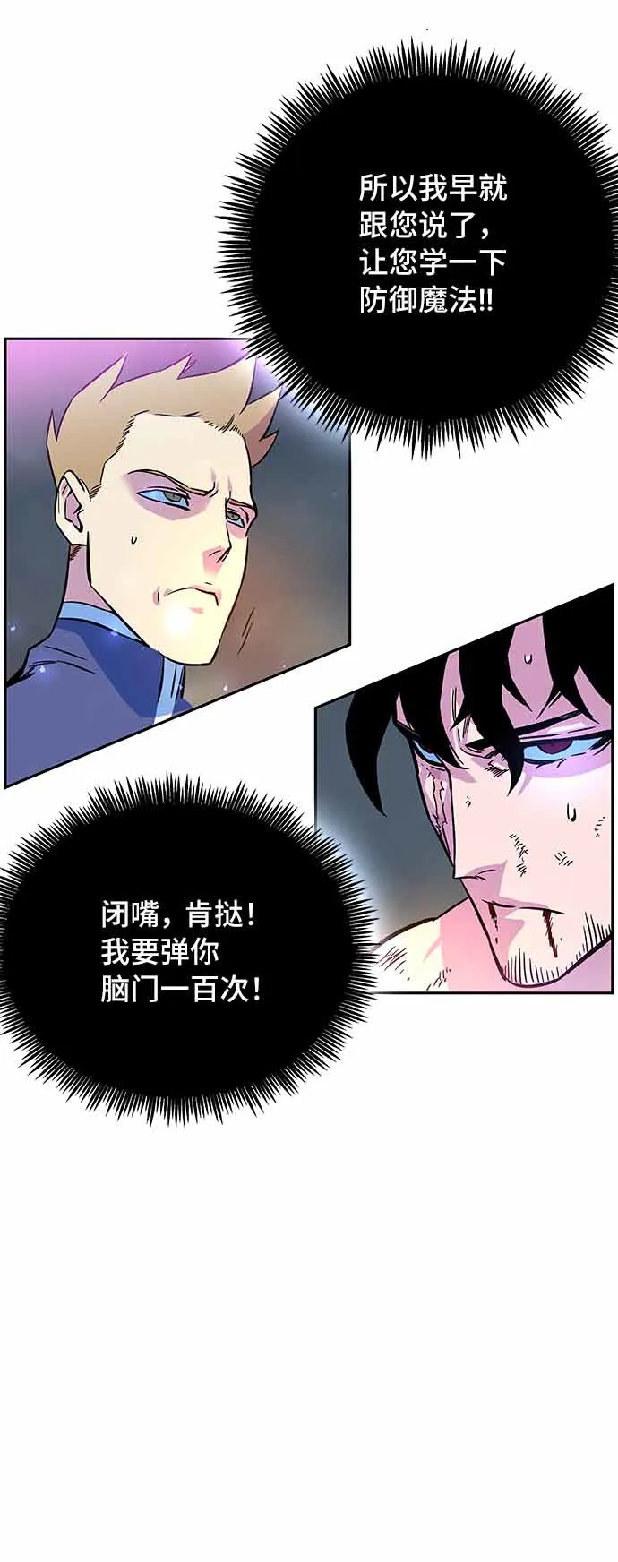 第4话 第38页
