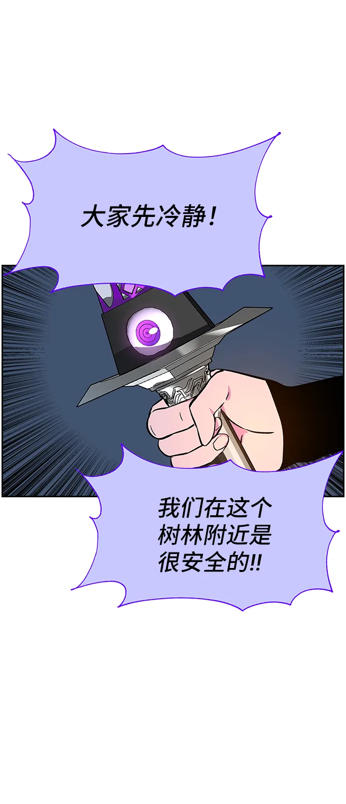 第4话 第71页