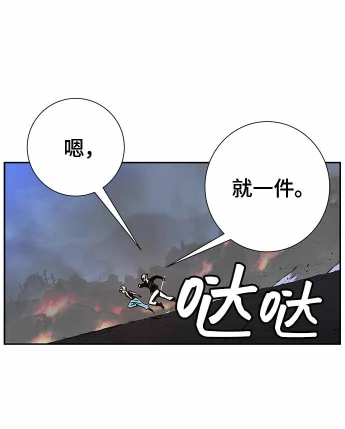 第4话 第87页
