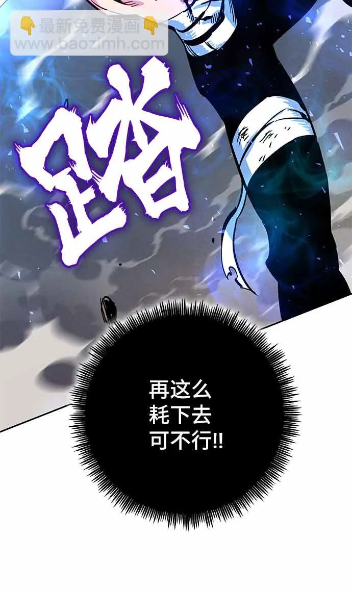 第4话 第97页