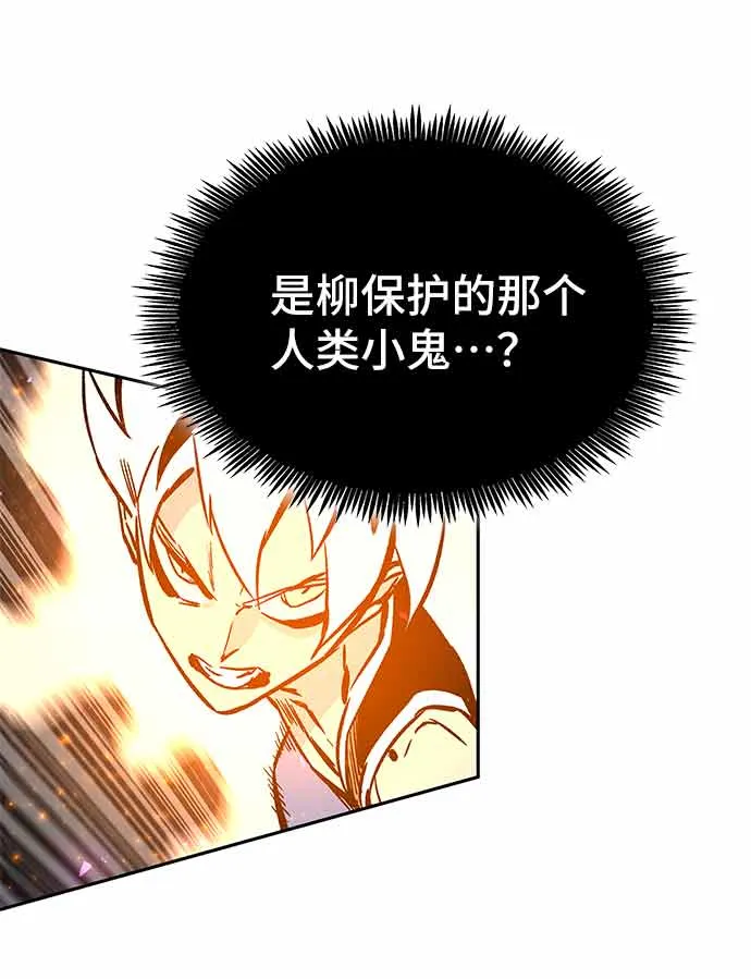 第4话 第112页