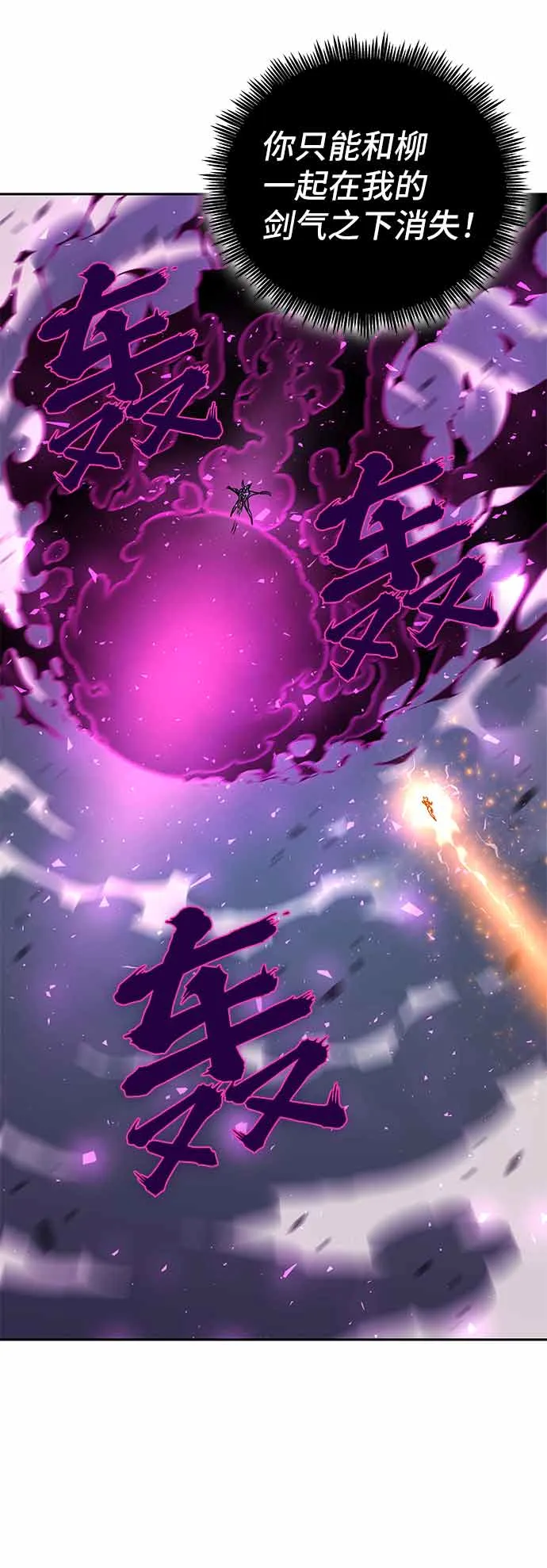 第4话 第114页