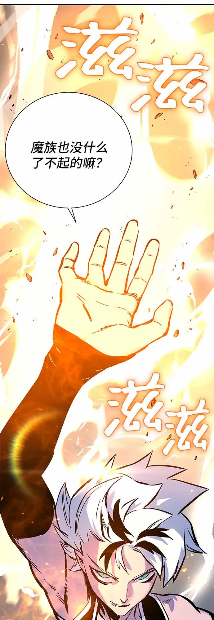 第4话 第119页