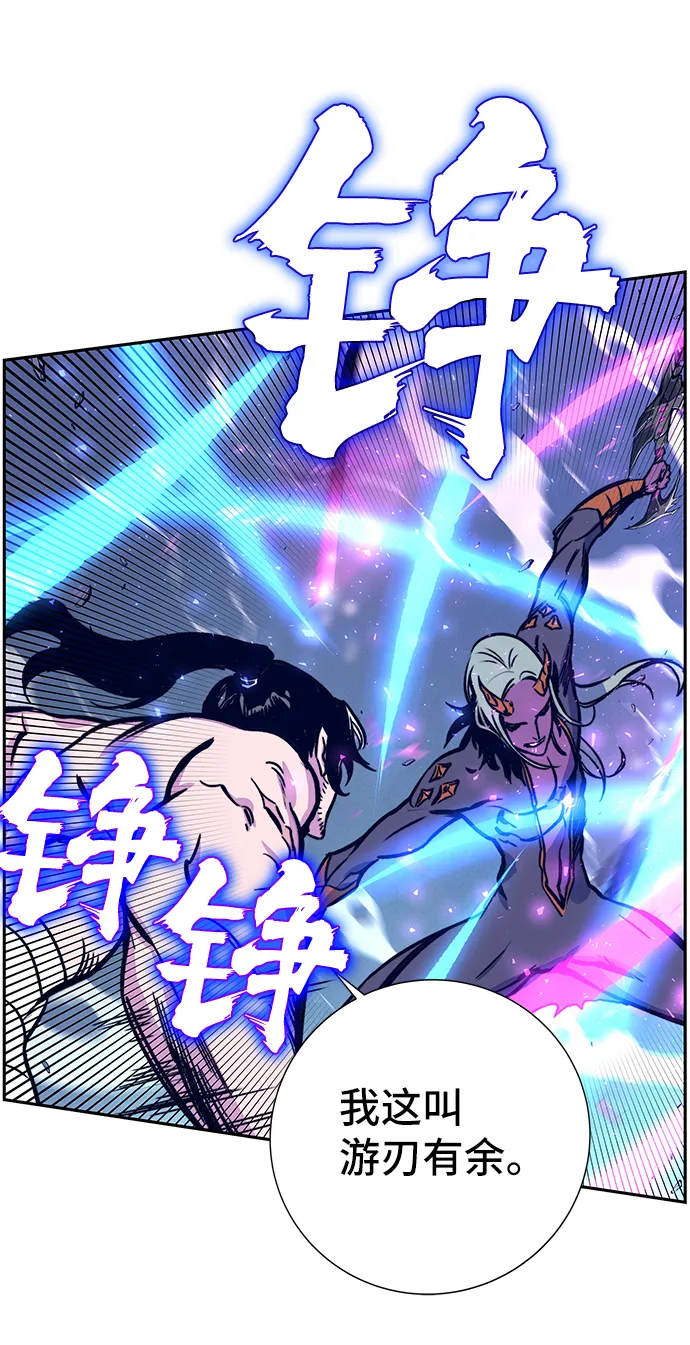 第5话 第43页