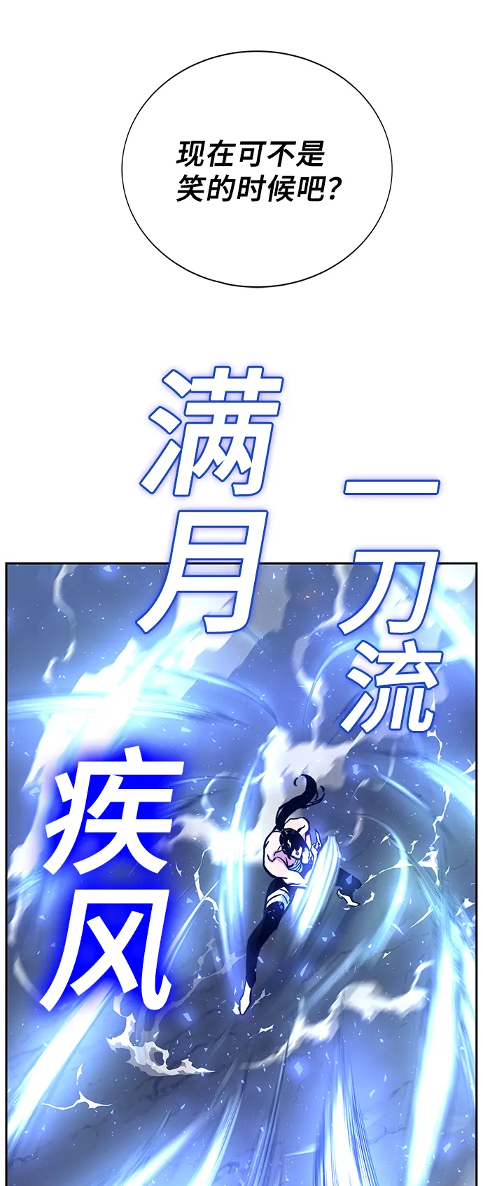 第5话 第71页